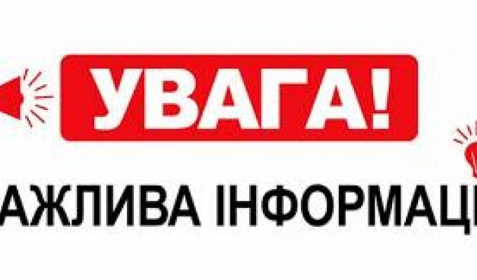 Східне міжрегіональне управління міністерства юстиції м.Харків інформує: 1) Державна реєстрація припинення громадського об'єднання, що не має статусу юридичної особи; 2) Державна реєстрація змін до відомостей про структурне утворення політичної партії