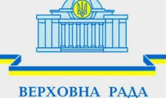 Верховна Рада підтримала проект Держбюджету на 2021 рік у першому читанні