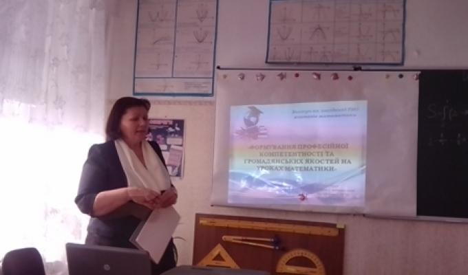 Відбулося засідання районного методичного об’єднання учителів математики та інформатики