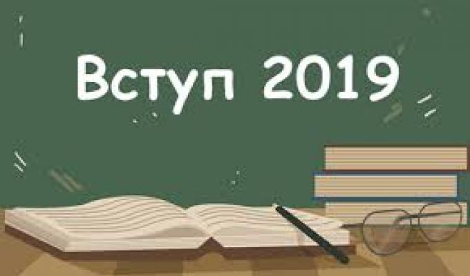 Завершується прийом заяв вступників у виші