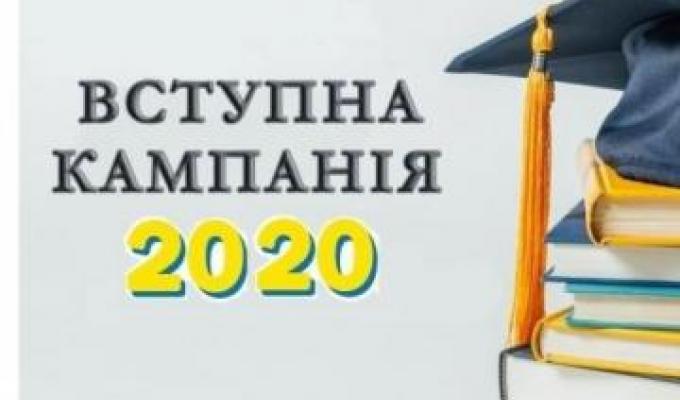 Вступники 2020 року можуть отримати відстрочку від призову