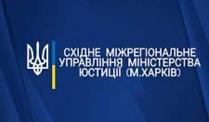 Послуги Он-лайн будинку юстиції для громадських організацій