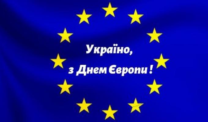 Привітання голови Міловської райдержадміністрації з Днем Європи