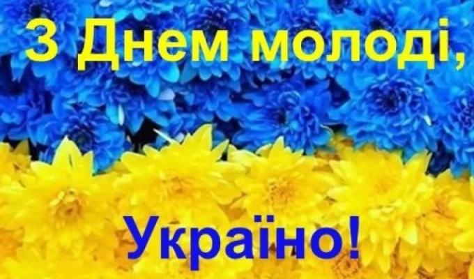Шановна молодь Міловщини!