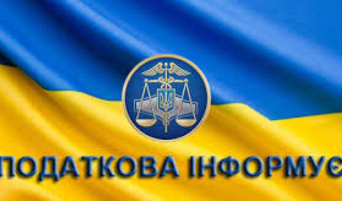 Станично-Луганське управління Головного управління ДПС у Луганській області інформує: