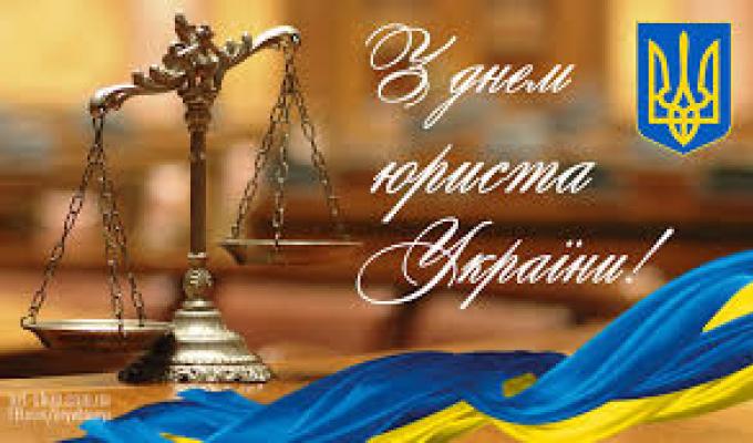 Шановні служителі закону!