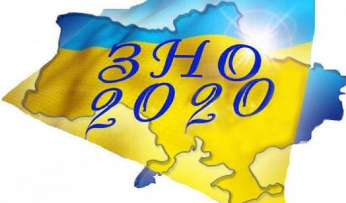 Ухвалено  рішення про терміни проведення ЗНО