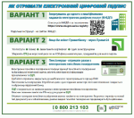 Як отримати ЕЦП