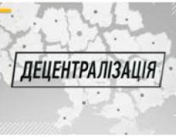 До кінця 2019 року Україна може отримати нову мапу районів