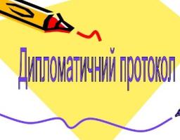 Спеціалісти відділу економічного розвитку і торгівлі райдержадміністрації взяли участь у презентації  практичного посібника  щодо здійснення заходів у сфері зовнішніх зносин