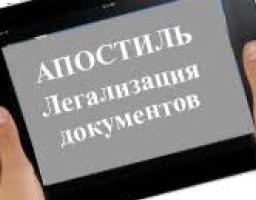 Як отримати виписку з Єдиного державного реєстру юридичних осіб,  фізичних осіб - підприємців та громадських формувань для проставлення апостиля