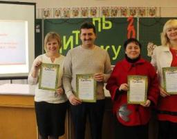 У Міловському районі пройшов районний етап  Всеукраїнського конкурсу «Учитель року – 2018»
