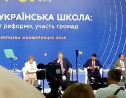 Відбулась Всеукраїнська серпнева конференція педагогічних працівників у м. Київ