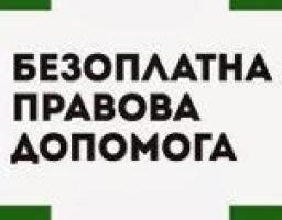 Міловський місцевий центр з надання безоплатної вторинної правової допомоги інформує: правові норми з охорони праці жінок   