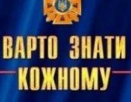 Міловські рятівники інформують про дії населення у разі виявлення вибухонебезпечних предметів  