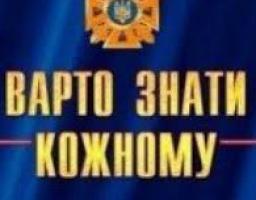 Що робити у разі виявлення вибухонебезпечних та підозрілих металевих предметів