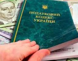 Головне управління ДФС у Луганській області інформує про зміни в Податковому кодексі України з 01 липня