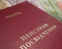 З липня пенсії перераховано трьом категоріям осіб