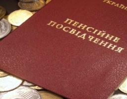 Українцям розповіли всі деталі оформлення пенсійного посвідчення.