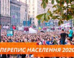 У Міловому готуються до Всеукраїнського перепису населення у 2020 році