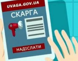 У тестовому режимі працює база небезпечних товарів UVAGA.GOV.UA