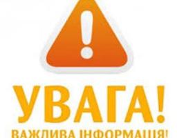 Як перетнути лінію проведення операції Об’єднаних сил між Луганською і Донецькою областями з одного боку та Харківською, Запорізькою і Дніпропетровською областями з іншого боку