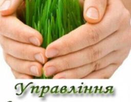 Управління фітосанітарної безпеки Держпродспоживслужби в Луганській області поперджає