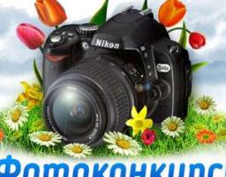 Увага! Фотоконкурс!