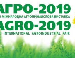 На Агро-2019 обговорено пропозиції «Концепції розвитку агарного сектору України»