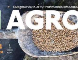 Луганщина представлена на «АГРО-2020»