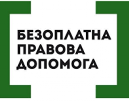 Центр з надання безоплатної вторинної правової допомоги інформує: хто такі параюристи