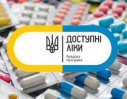 Доступні ліки: відтепер у програмі 59 безоплатних препаратів