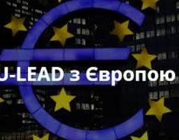 U-LEAD запрошує громадські організації подавати проекти, спрямовані на залучення молоді, жінок та людей з особливими потребами до розвитку громад