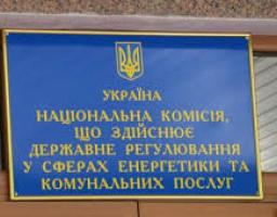 Національна комісія, що здійснює державне регулювання у сферах енергетики та комунальних послуг встановила тарифи на послуги з розподілу електричної енергії ТОВ «ЛУГАНСЬКЕ ЕНЕРГЕТИЧНЕ ОБ’ЄДНАННЯ»
