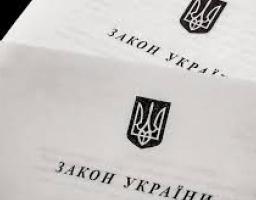 Президент підписав Закон України щодо підлеглості та процедури державної реєстрації релігійних організацій
