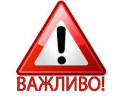 До уваги мешканців Міловського району: 20 червня 2019 року можливо зниження напруги в електромережі