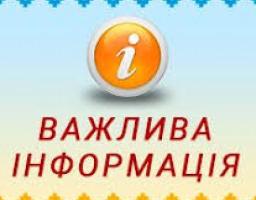 Головне територіальне управління юстиції у Луганській області інформує: Новий Порядок надання інформації з Державного реєстру прав