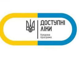 Міністерство охорони здоров"я доповнило перелік "Доступних ліків" 41 новим препаратом