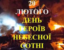 Звернення виконуючого обов’язки голови Міловської райдержадміністрації Віталія Рукавіцина з нагоди Дня Героїв Небесної Сотні