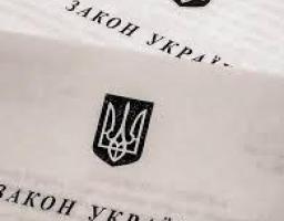Верховна Рада ухвалила Закон «Про внесення змін до Кодексу України про адміністративні правопорушення щодо посилення захисту суб'єктів господарювання від неправомірних дій або бездіяльності дозвільних органів»