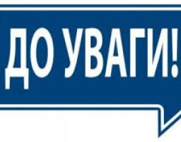 Головне територіальне управління юстиції у Луганській області інформує про державну реєстрацію змін до відомостей про організації профспілки