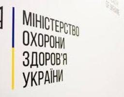 Рекомендації МОЗ для громадян щодо коронавірусу 2019-nCoV