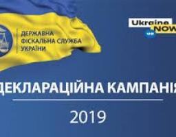 Міловська ДПІ Станично-Луганського управління ГУ ДФС у Луганській області нагадує щодо кампанії декларування 