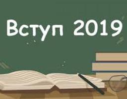 ВСТУП 2019: МОН та CEDOS підготували поради для вступників, як правильно обрати виш та спеціальність 
