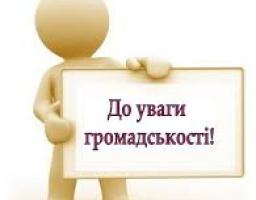 Міловська райдержадміністрація приступила до формування нового складу громадської ради 