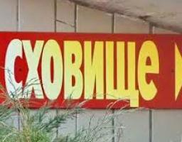 У Міловому почалася перевірка стану захисних споруд цивільного захисту