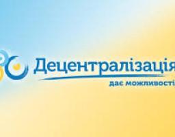 Процедуру затвердження перспективних планів спростили: Верховна Рада прийняла закон