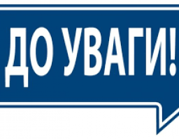 Відділ державної реєстрації райдержадміністрації інформує: Хто звільняється від сплати адміністративного збору за державну реєстрацію речових прав на нерухоме майно та їх обтяжень