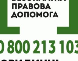 Міловський місцевий центр з надання безоплатної вторинної правової допомоги інформує: 1) Відповідальність за порушення правил карантину; 2) Незаконне звільнення працівника.