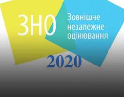 Інформація відділу освіти  про підготовку випускників закладів загальної середньої освіти Міловського району до зовнішнього незалежного оцінювання у 2020 році
